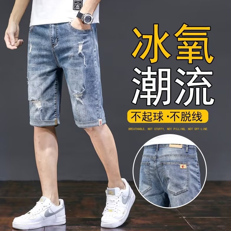 Men's Denim shorts summer thin loose fashion brand cropped pants Korean style trendy ripped stretch cropped breeches Men's Denim shorts summer thin loose fashion brand cropped pants Korean style trendy ripped stretch cropped breeches