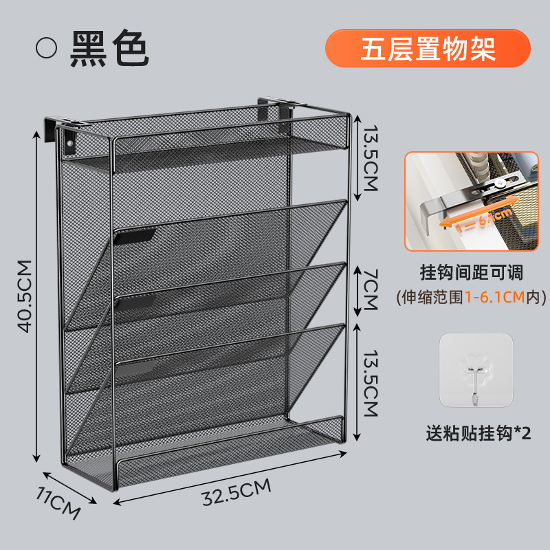 조정 가능한 모델 - 5단 수납 선반 블랙 + 접착 후크