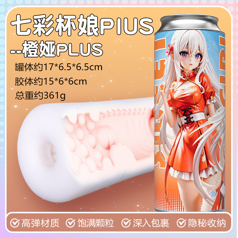 Mucho amor avión taza masculina masturbación colorida jarra niña abrazadera de succión manual juguetes automáticos artículos sexuales para adultos