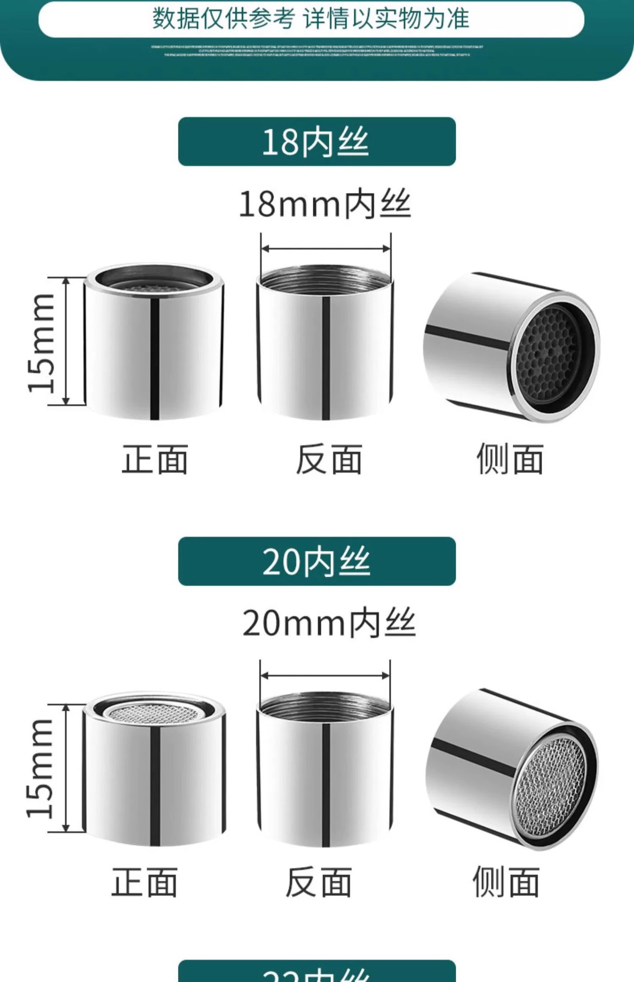 A comprehensive collection of accessories for faucet aerators, inner core anti-splash heads, filter screen nozzles, aerators, and universal hot and cold water outlet nozzles undefined