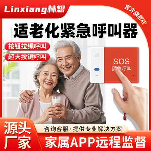 Suitable for aging transformation pager anti-fall positioning signs monitoring intelligent call emergency call one-key alarm