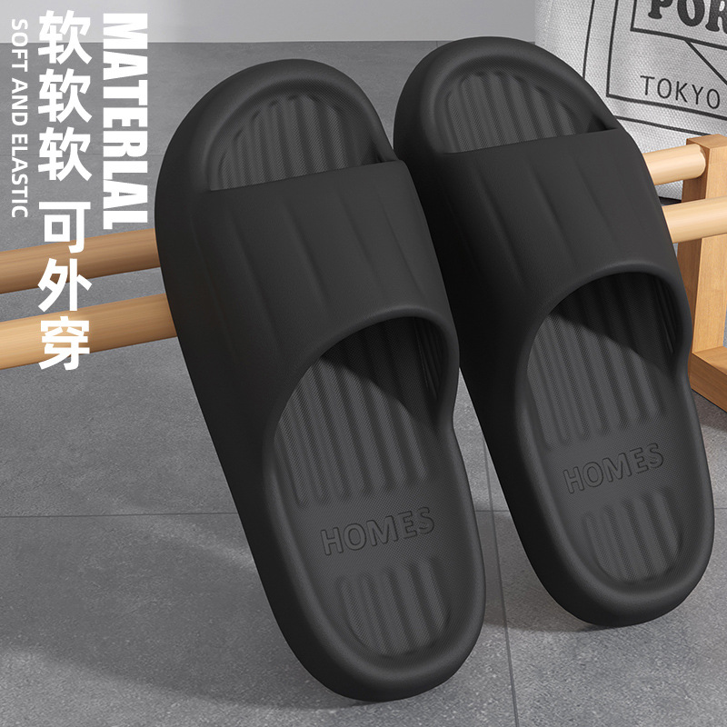 大码拖鞋男士夏季2025新款室内家居浴室洗澡情侣家用防滑eva拖鞋
