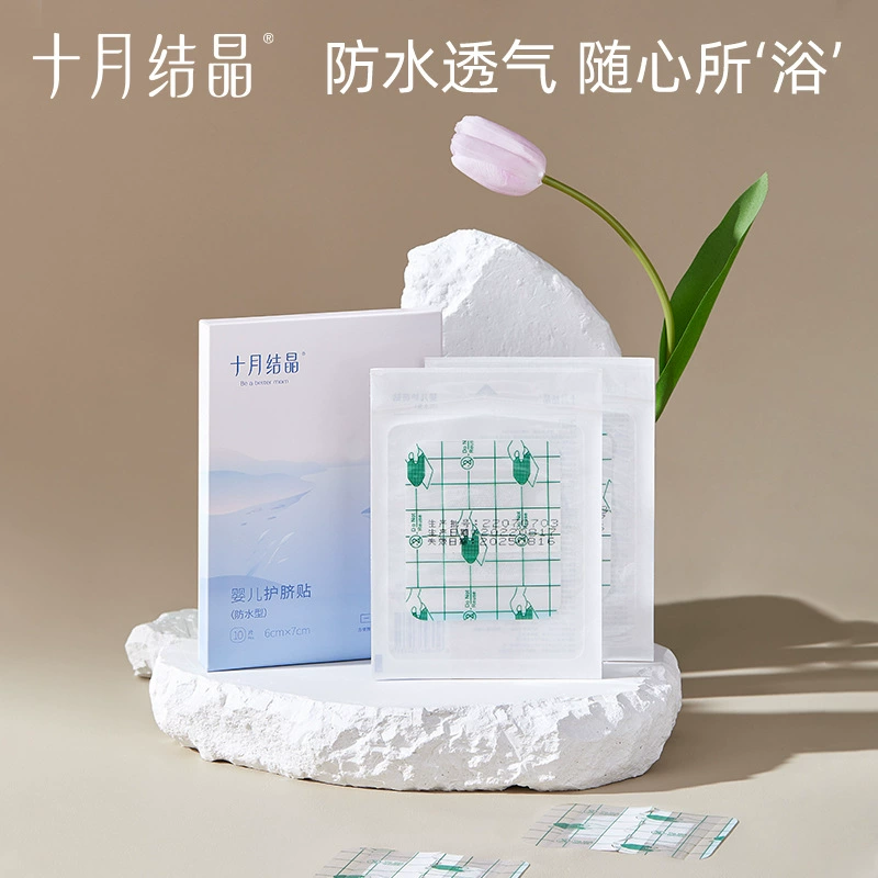 Детский пластырь для пупка, дышащий пластырь для пупка для новорожденных, детская ванна, плавание, водонепроницаемый дышащий пластырь для пуповины