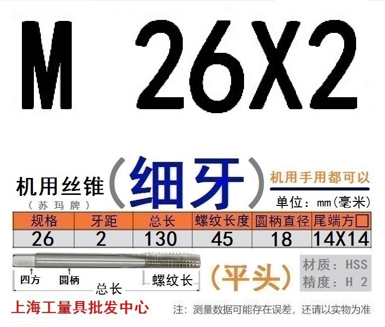 Shanggong タップ ハイス鋼機械タップ M 2 3 4 5 6 8 10 12 14 16 30 48|undefined