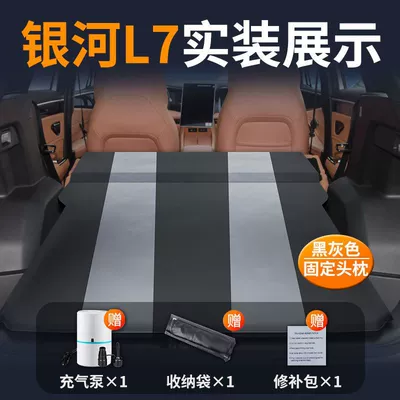Mattress Car Mattress Air Mattress – Vehicle-mounted inflatable bed - galaxy-l7-special-car-bed-0-gaps-for-tight-fit-black-and-gray-fixed-pillow-comes-with-air-pump-storage-bag-repair-kit