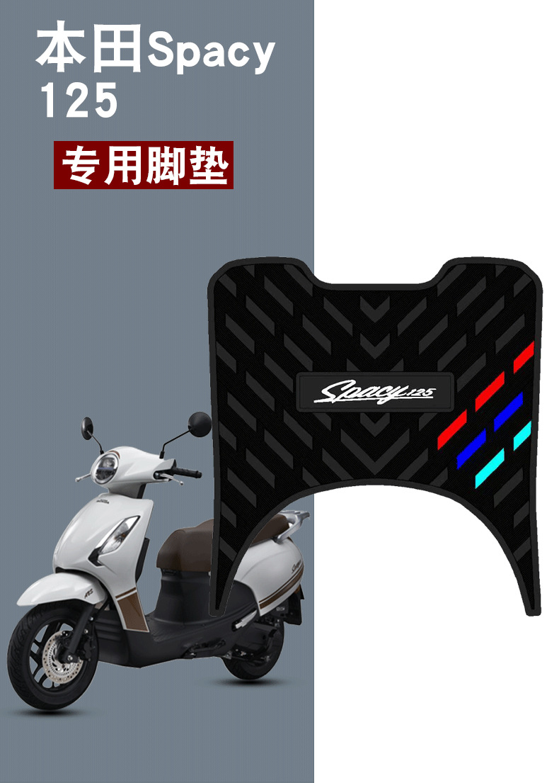 Suitable for 24 Honda Spacy125 rubber foot pads Fast Shark motorcycle modification accessories non-slip foot pad
