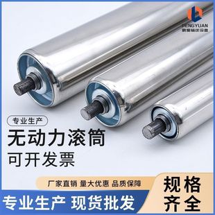Stainless Steel Unpowered Roller Conveyor Belt Roller Galvanized Unpowered Roller Roller Floor Roller Line Roller