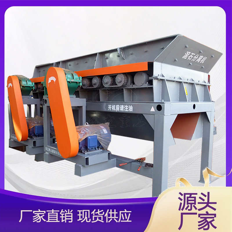 泥石分离机 河道土砂石分离设备 煤矸石滚轴筛建筑垃圾分离设备