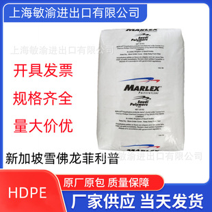 Hdpe Saudi Chevron Philips Hhm5502Bn Blow Molding Hollow Low Pressure Polyethylene