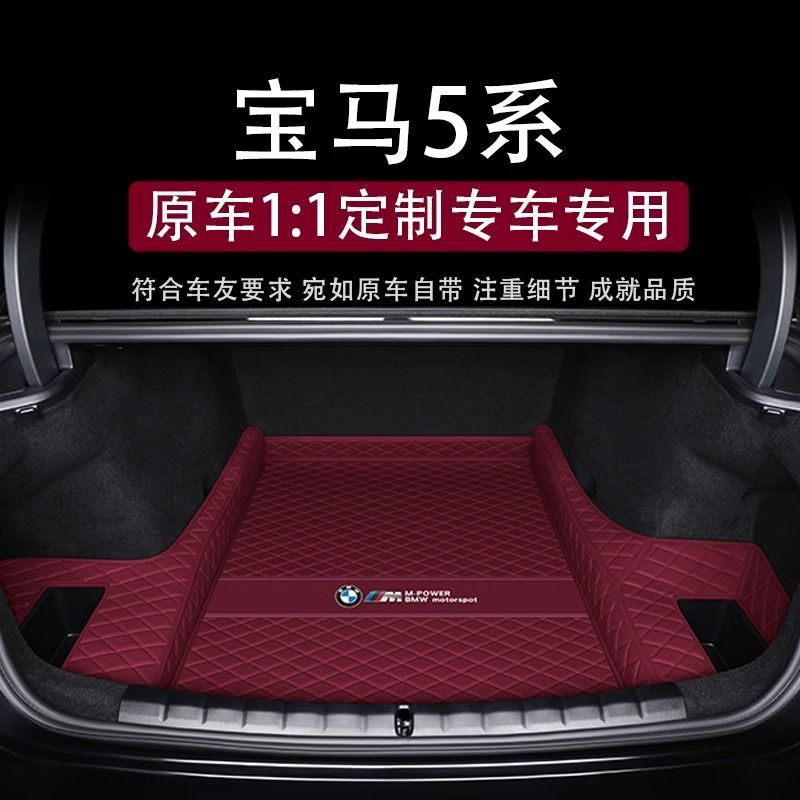 BMW 5 シリーズ トランクマット 520 525li 530li 535le 5 シリーズ車のトランクマットに適しています。|undefined