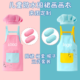 Printed LOGO children's apron chef hat waterproof boys and girls baby painting painting clothes calligraphy big children art students painting clothes