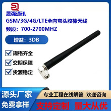 4G全向棒状天线115mm4G胶棒天线SMA镀镍弯公头全频段黑白橡胶天线