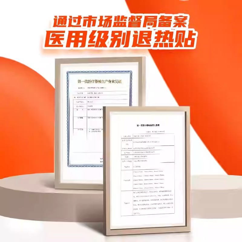 美林 医用退热贴（婴儿）6片装 儿童宝宝退烧贴物理降温体感|undefined