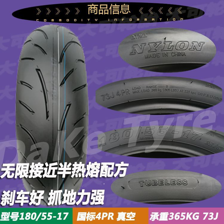 Motorcycle sports car vacuum tire 80/90/90/120/130/140/150/160/180/70-zr17-16