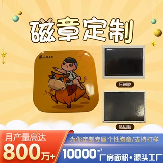 马口铁冰箱贴厂家批发旅游景区宣传创意纪念品软磁贴定制创意定制
