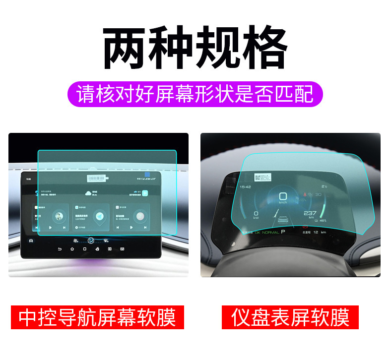 Suitable for BYD car central control screen anti-blue light soft film, Yuan Pro navigation dashboard screen protector