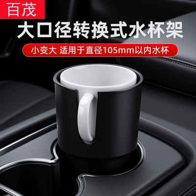 Car cup holder/beverage holder cup holder extender thermos cup