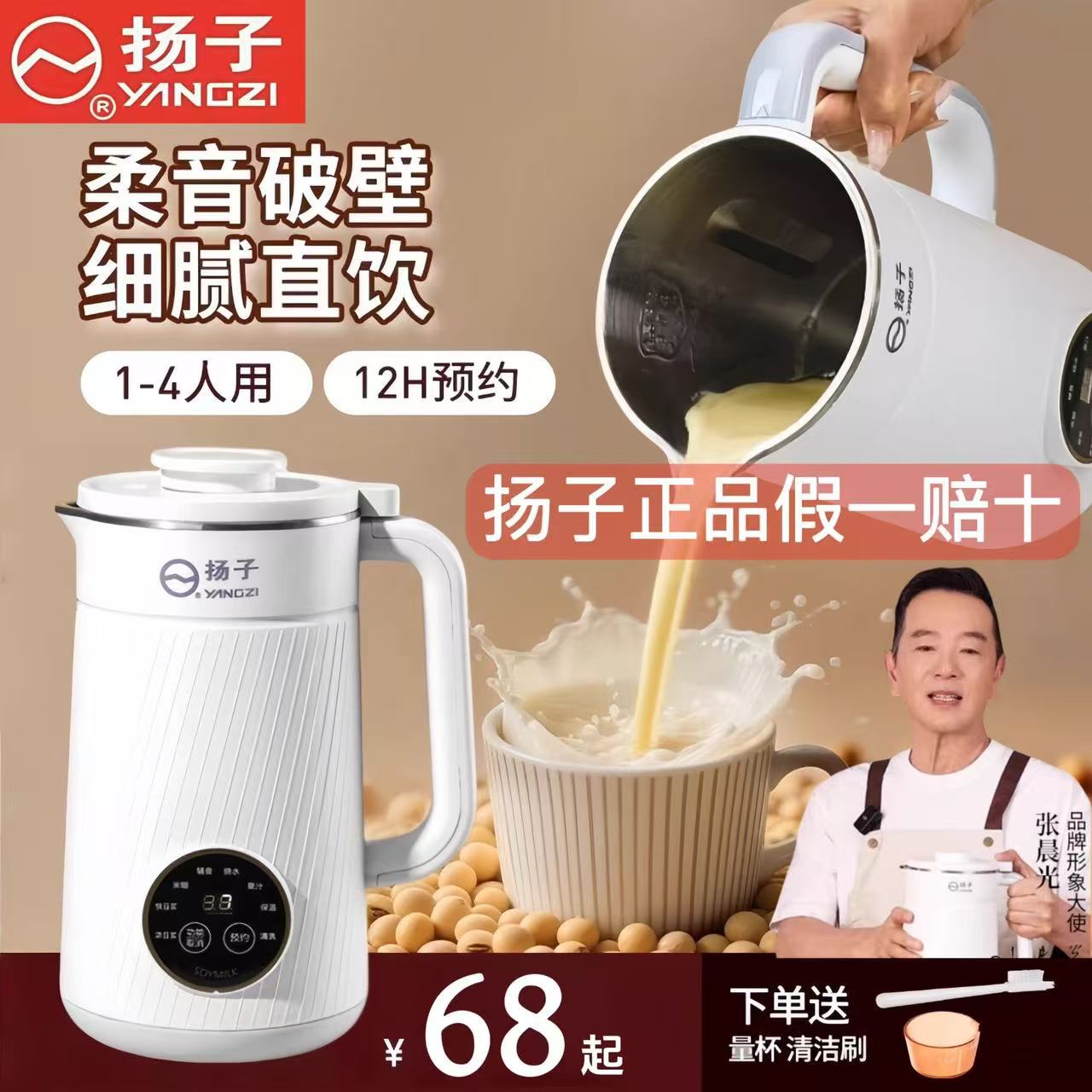 Household Large-Capacity Soy Milk Machine with Automatic Cleaning, No Cooking, No Filtering, and Baby Food Processor Official Genuine Product