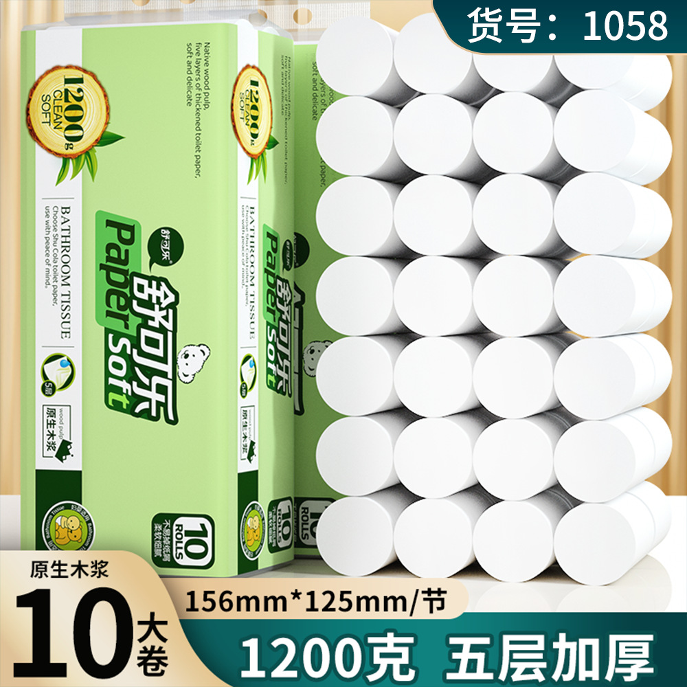 20卷无芯大卷纸卫生纸实惠装整箱厕纸巾家用卷筒纸