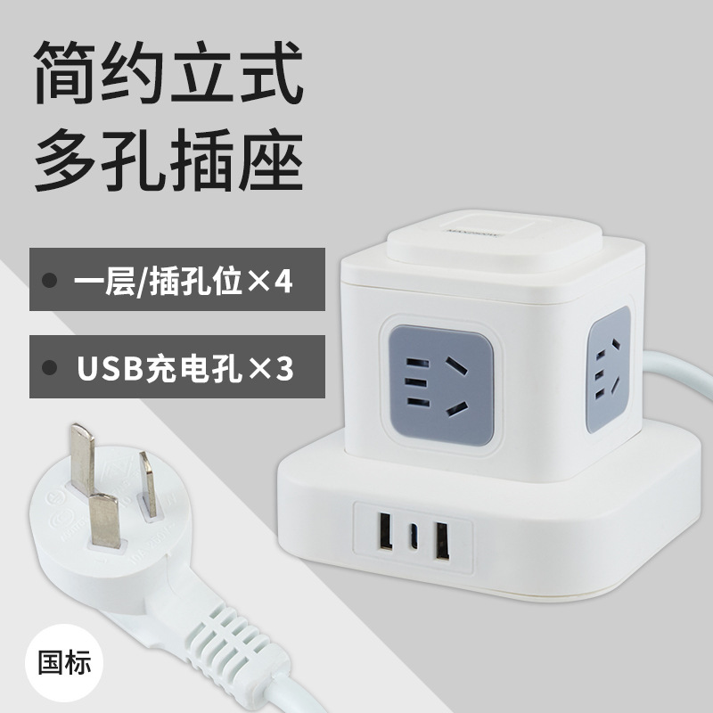 绿导 National standard multi -functional vertical socket office household smart USB row multi -layer porous desktop trailer board
