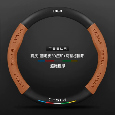 Steering wheel cover, Tesla Model 3 Steering Wheel - genuine-leather-suede-3d-embossed-suede-saddle-brown-round-tesla-logo-default