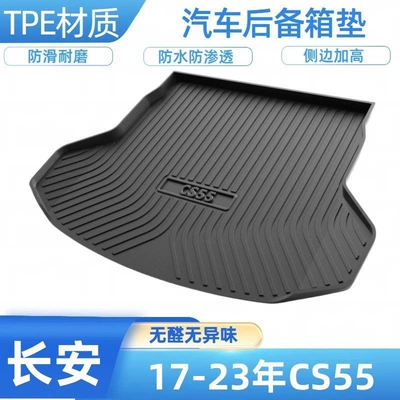 dark blue TPE car | Trunk Mat - 2017-2024-cs55electric-version-shipped-flat-without-folding-or-rolling