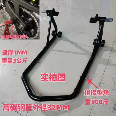 Motorcycle frame lift stands, rear wheel parking - a-set-of-standard-split-type-l-shaped-lifting-frames-in-black