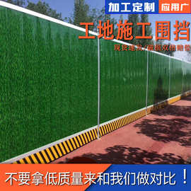 市政围挡施工道路临时隔离围挡厂家彩钢草皮建筑工地绿色铁皮挡板