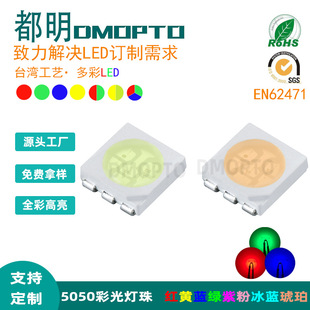 Factory Direct Supply 5050 Blue Light Lamp Bead Copper Bracket Sanan Chip 460Nm Explosion-Proof Blue Light 5050Led in Stock