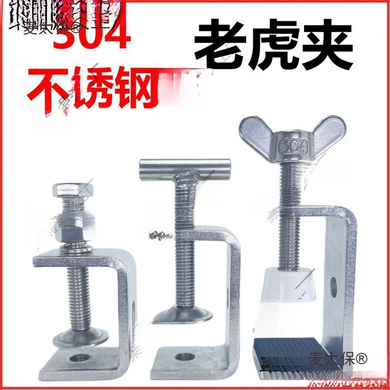 u型夹具夹紧器卡箍电缆夹g字夹钢管卡扣304夹具方形老虎卡c麦太保