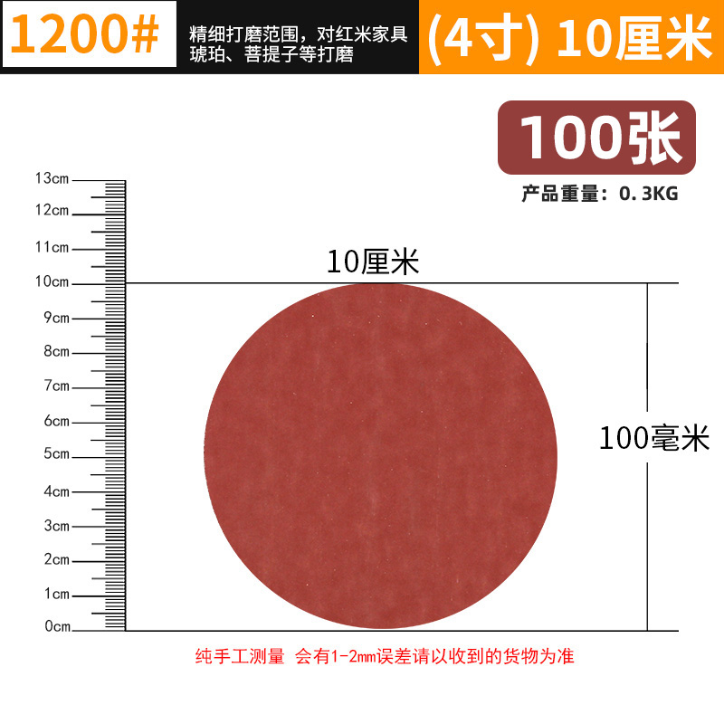 Hoja de molienda de papel de lija de 4 pulgadas molino angular disco de molienda de madera pulido artefacto herramienta de flocado autoadhesiva tablero de madera carpintería