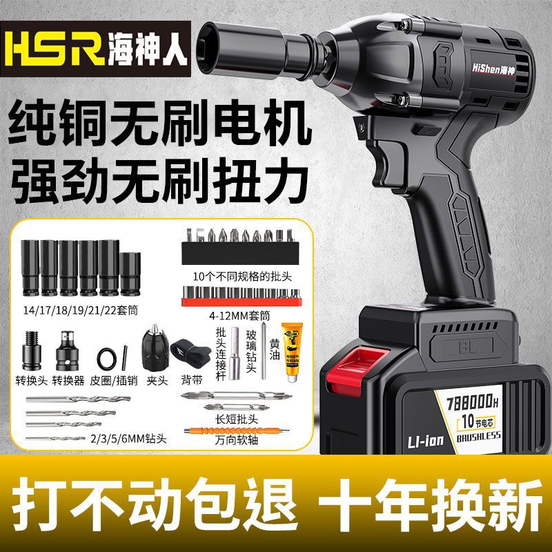 无刷电动扳手大扭力锂电冲击扳手架子工木工汽修充电套筒风炮直销