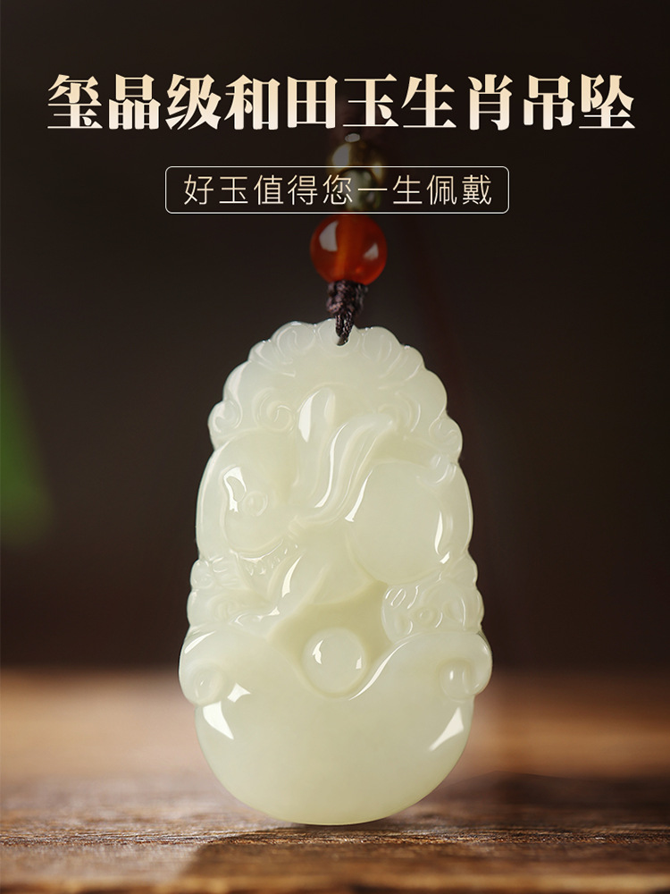 玉器工艺品天然新疆和田玉十二生肖吊坠男女和田玉白玉生肖兔玉坠