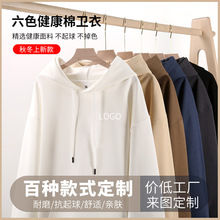 秋冬季华棉卫衣定制印logo落肩广告衫团体工作服连帽开衫外套班服