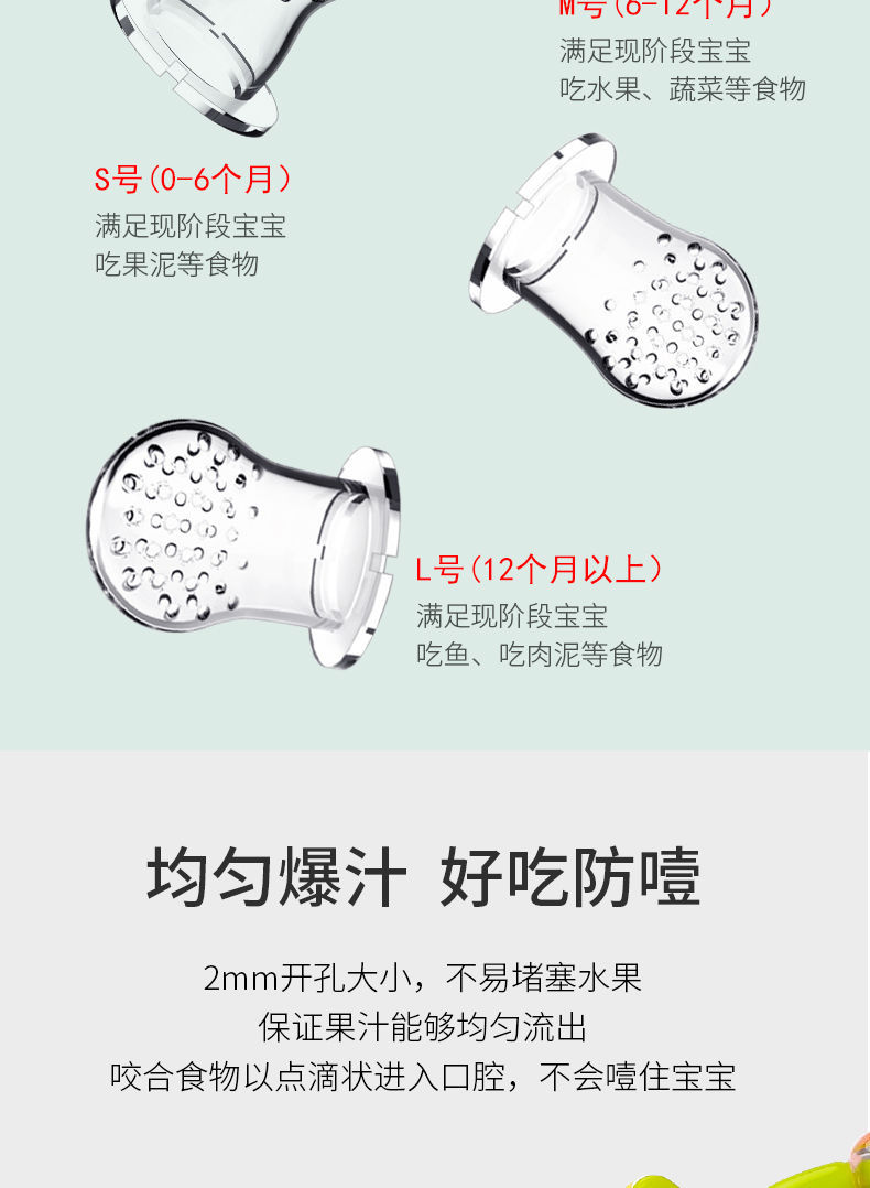 Baby eating fruit artifact baby bite bag fruit and vegetable music newborn food supplement device silicone nipple molar play