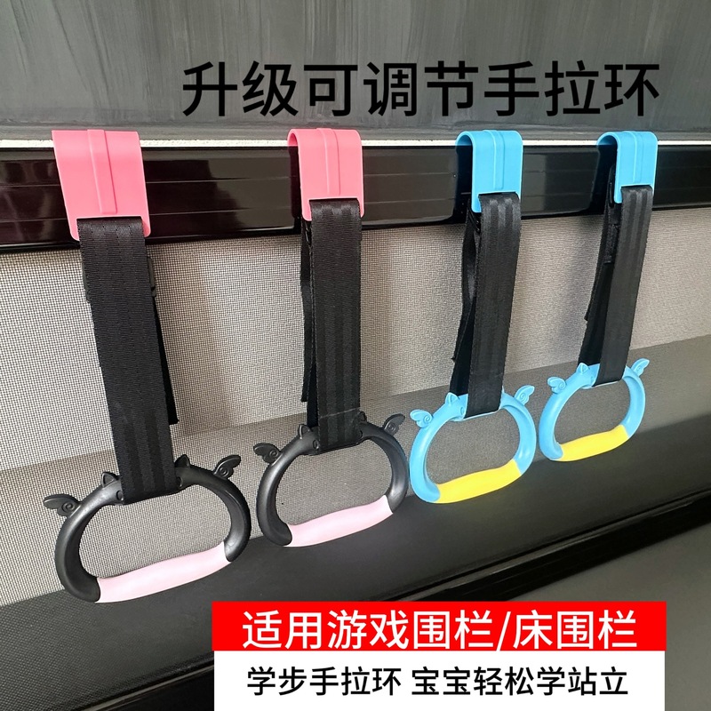 ベビーサークルの保護柵、手掴みリング、歩行練習補助、ベビーベッドの吊り下げリング、赤ちゃんが立ち上がる練習を促す知育玩具|undefined