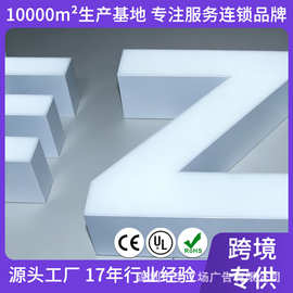 发光字广告牌led不锈钢树脂铝合金户外无边迷你亚克力发光字门头