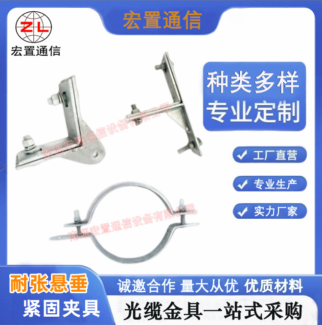 厂家直供双合抱箍 OPGW通信光缆电力电缆杆用固定夹具紧固件抱箍