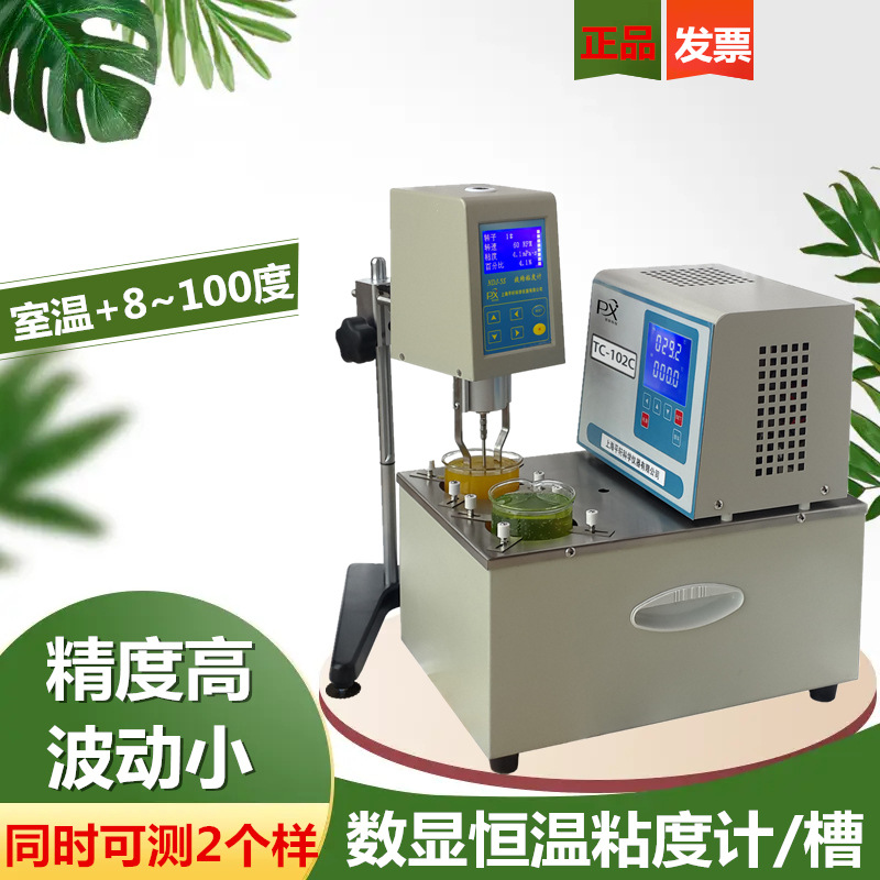 促销上海平轩TC-201C控温粘度计同时做2个样品专用恒温油槽