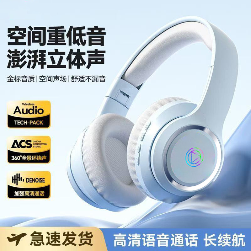 Luminous Private Model Bluetooth Headset Head-Mounted Wireless Plug-In Card Noise Reduction Game Long Battery Life Mobile Phone Laptop