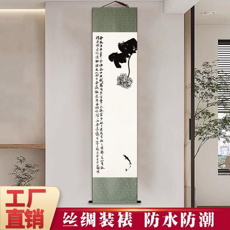 齊白石畫作4【草綠色】 / 小號高150單幅寬30釐米
