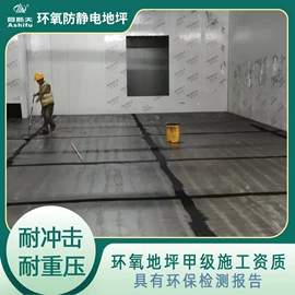 地坪;地坪漆;防腐涂料