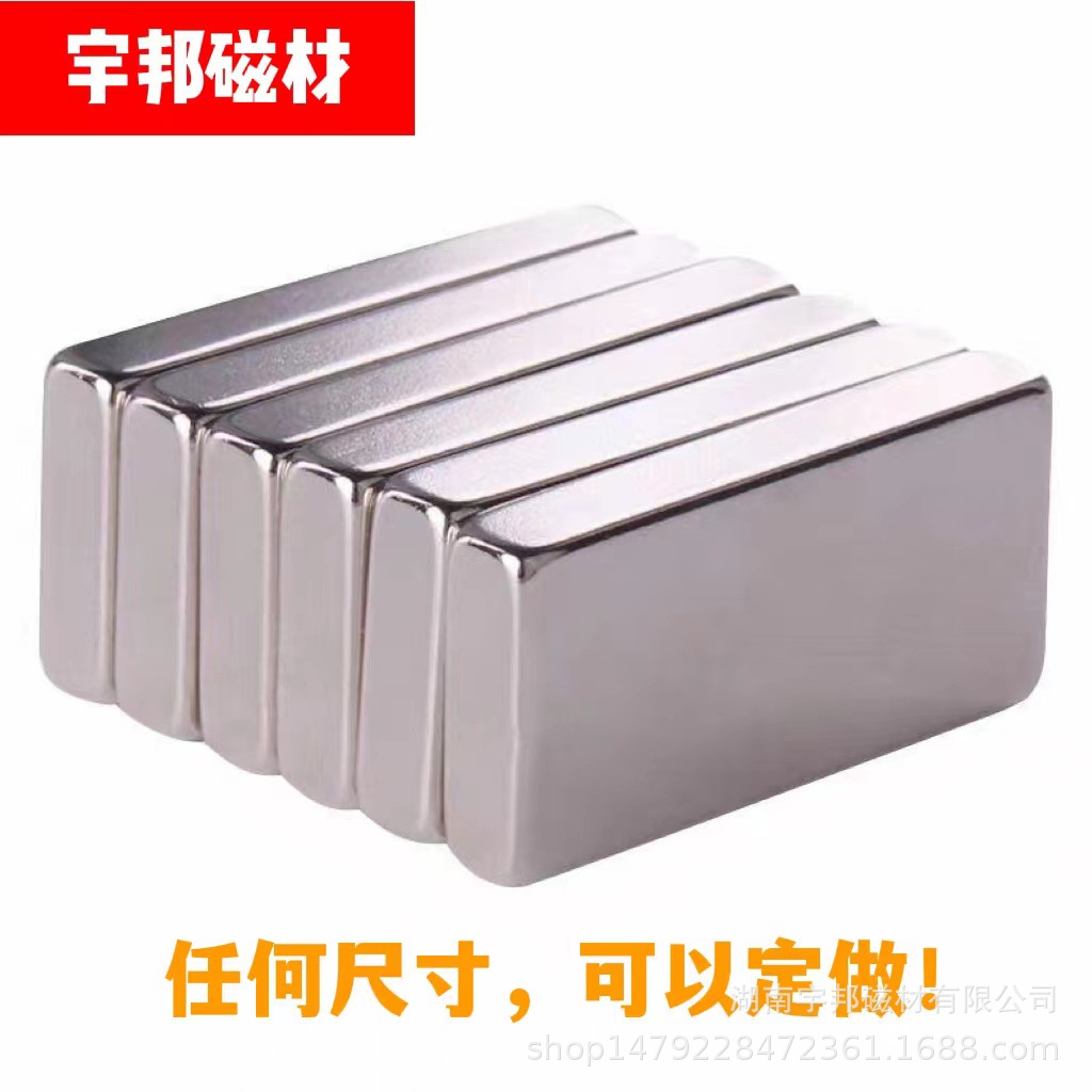 N38H强力磁铁 长方形磁铁 条形钕铁硼吸铁石 规格可选