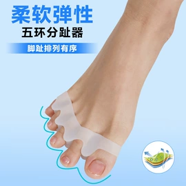 分离器;矫正器;护脚