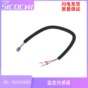 Applicable Linde forklift temperature switch water temperature sensor temperature induction plug forklift accessories 7917415555