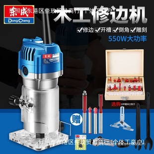 Dongcheng trimming machine woodworking small gong machine multifunctional bak wood milling aluminum-plastic plate slotting tool milling slot trimming machine