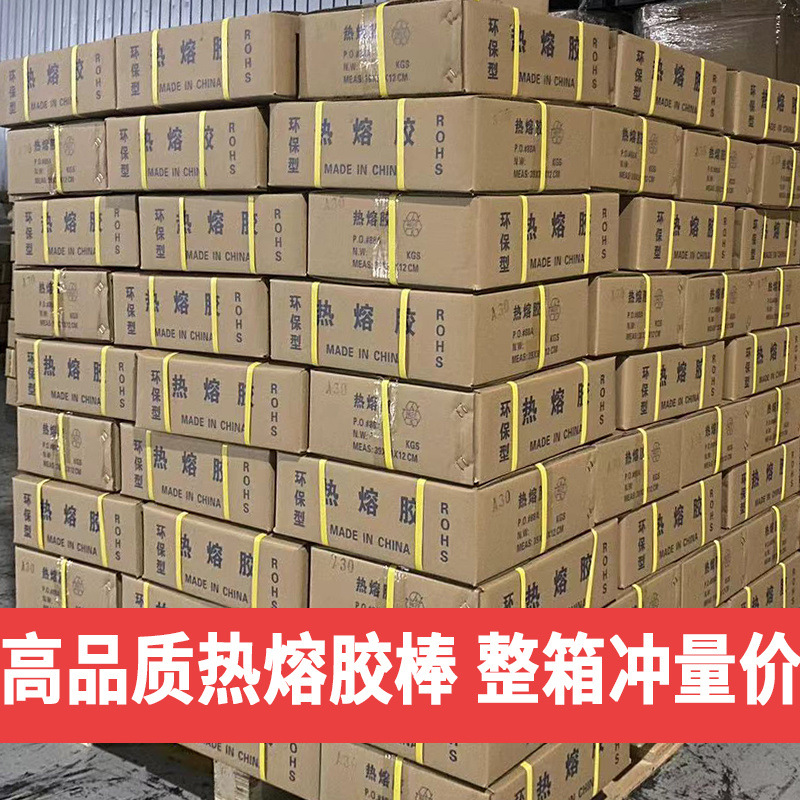 热熔胶棒高粘速干环保手工透明7mm11mm胶条10KG整箱