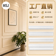 批发pu线条法式护墙板背景墙边框墙面线框造型仿石膏装饰线条厂家