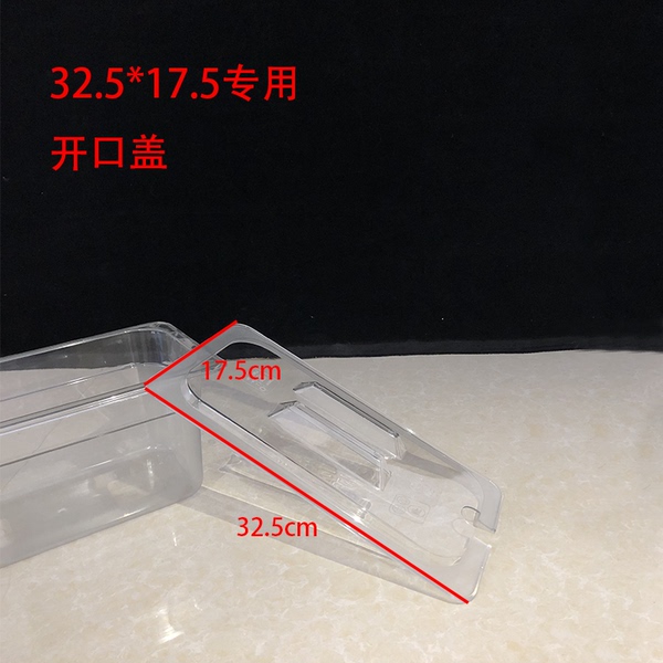 ☆★32.5*17.5 opening cover fully transparent 1/3 copy box cover☆★