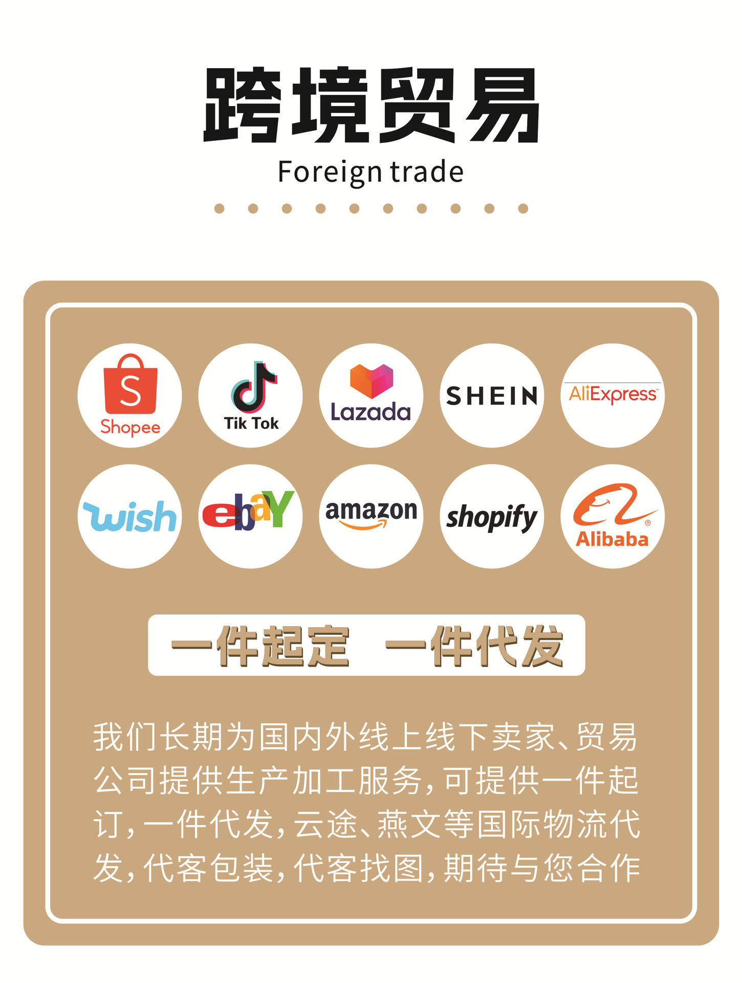 详情页模块图_1.JPG